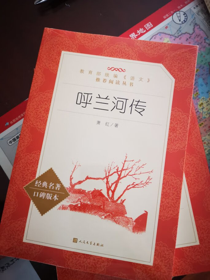 自营的图书质量非常好，人民文学出版社出版的文学作品品质非常棒