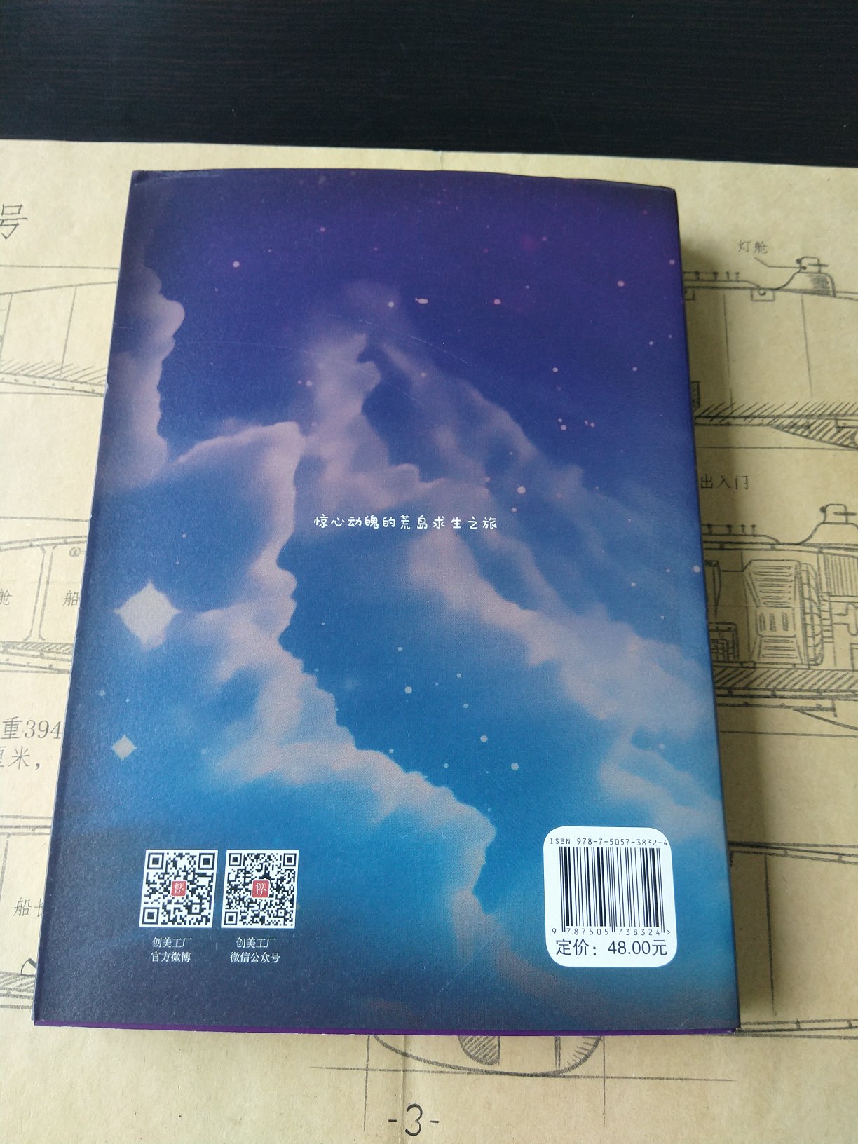 好书，趁活动把凡尔纳科幻三部曲收藏了，这个版本封面真心不错，品质很好，支持。
