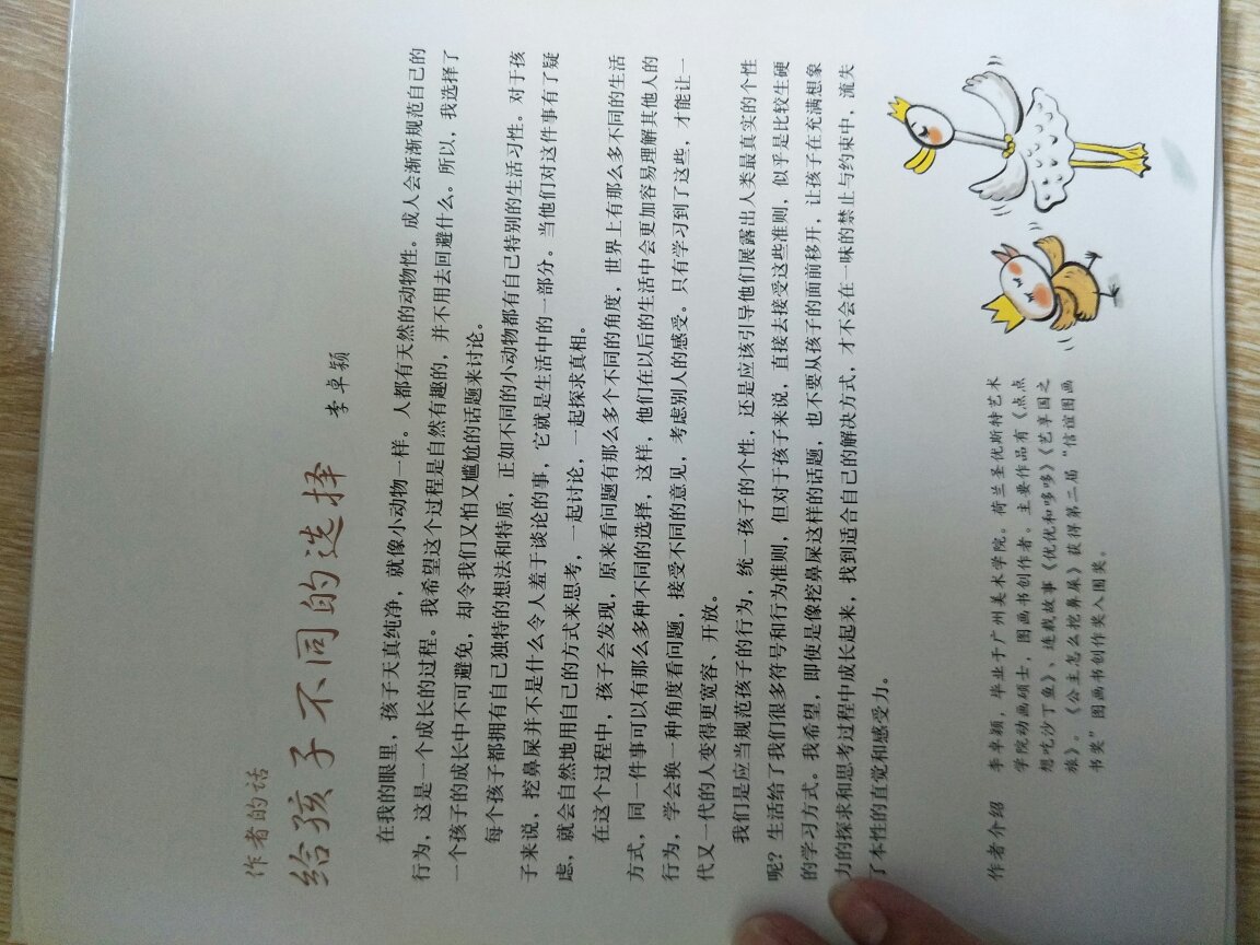 作为信宜的著名作品之一，公主怎么挖鼻屎很好的抓住了小孩子们的好奇心理，通过动物们五花八门的挖鼻屎方法，提升作品的有趣之处，充满了联想，同时又正确的引导了孩子们的生活习惯，如果你也为孩子处理鼻屎不当而发愁，那么试试这本绘本吧