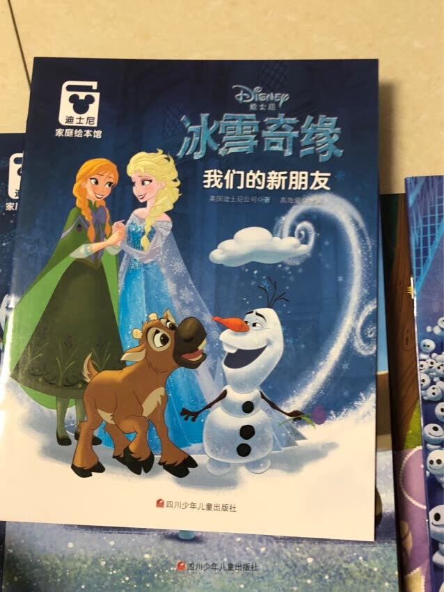 一直都在商城网购商品，这件商品很不错。画质优美，故事情节温馨感人，是一本很适合家庭教育的绘本。