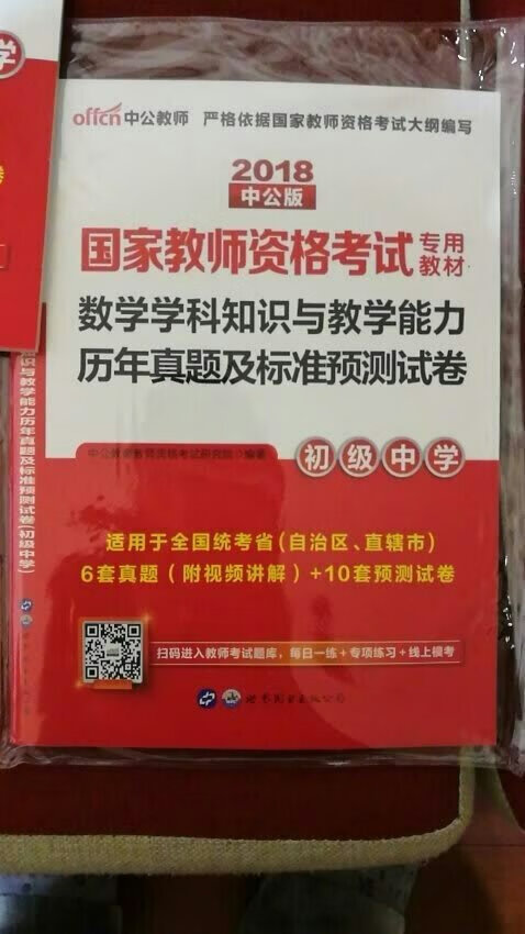 还不错。初中数学考的全是大学的东西