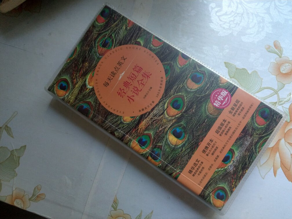 挺好的 纸质很好 印刷清晰 送货速度快 内容充实 好评好评