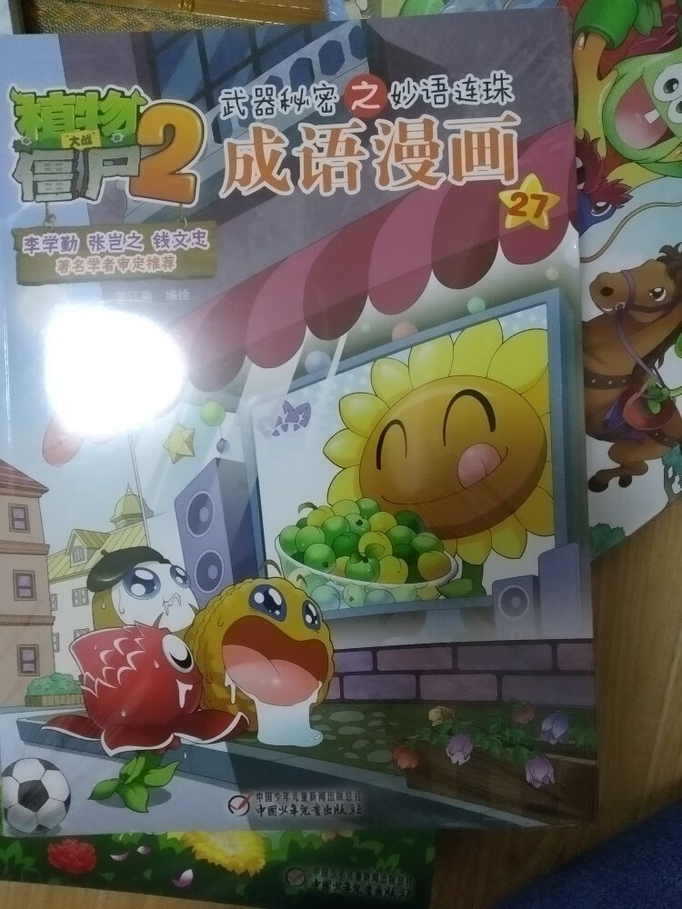 总共买了30本成语漫画了，还差一本。