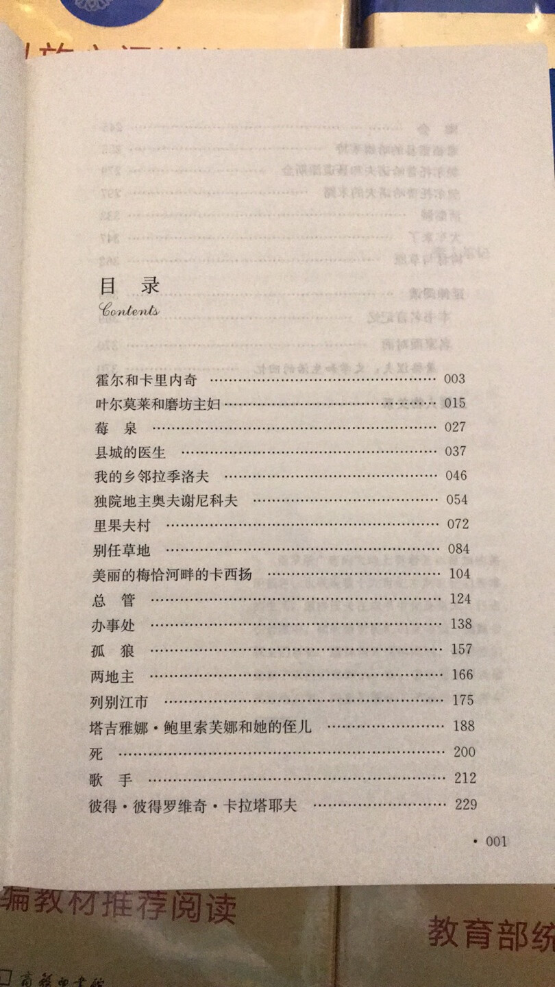 活动把自己要买的书，要给宝宝买的书一股脑的都买了，价格实惠，相信的品质。快递很快，送到家很满意。