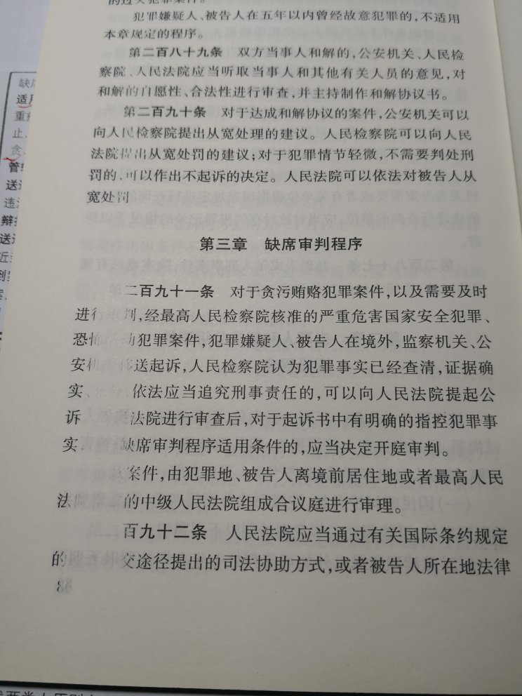 印刷质量实在不敢恭维