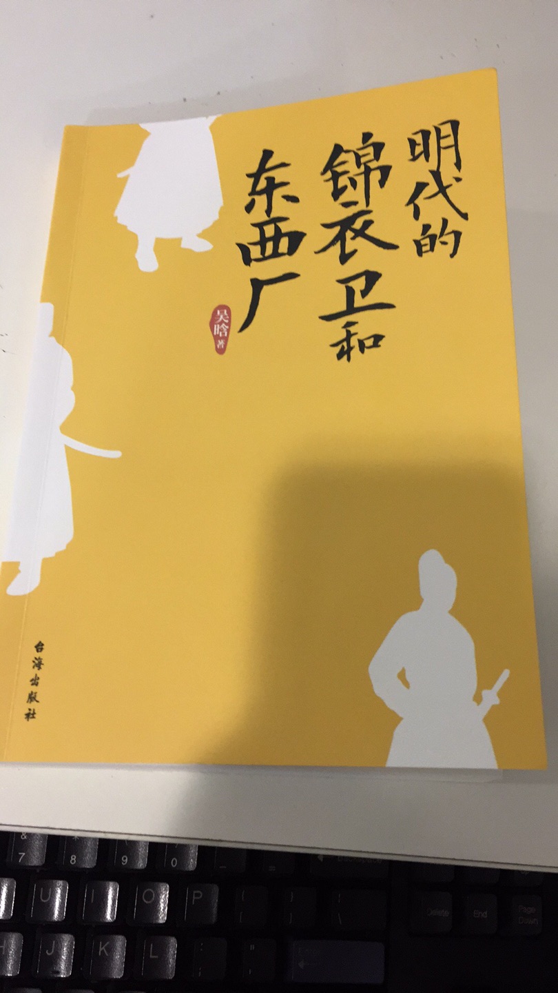 喜欢明史，复杂有趣，吴晗老师写作吸引。