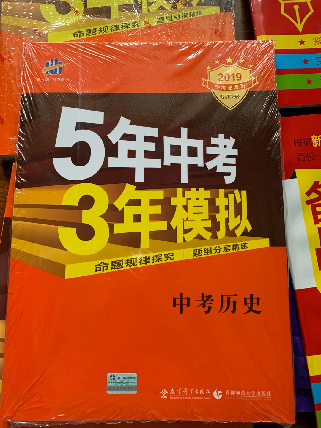 给大宝买的学习资料，应该是正版吧？一次买了好几本！