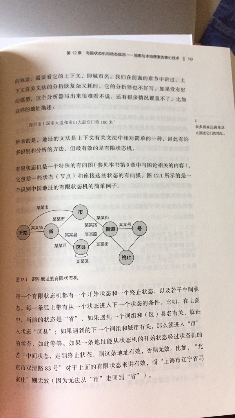 送货很快，第二天就到了，包装完整，书的质量不错，纸质可以，打折的时候一口气买了十本书