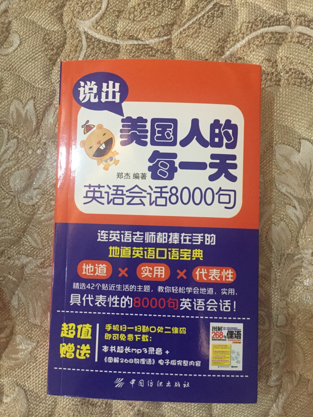 618买了很多书 价格真是美美哒 质量都特别棒！我家大宝可高兴了 孩子可以读一段时间了