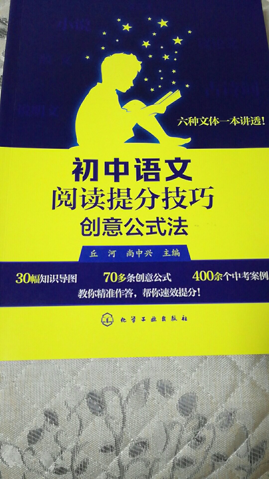 包装很好，没有破损，字迹清楚，字有点小，有很多阅读方法和例题，