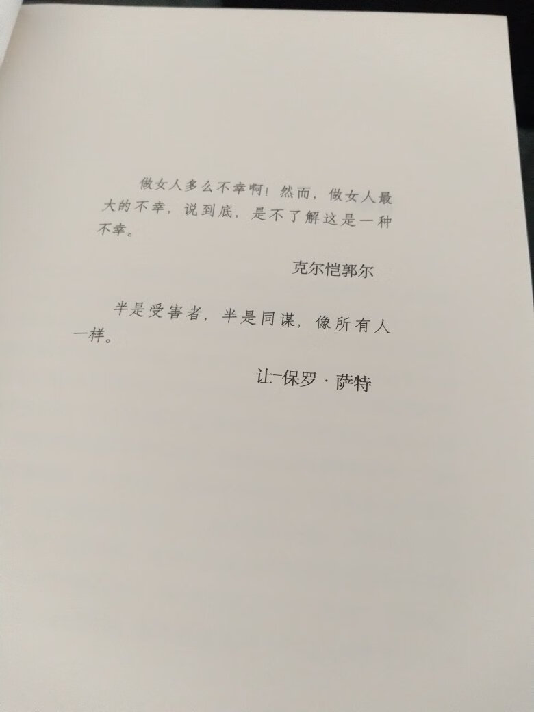 全新有塑封，早上买的下午群主送到了。书印刷很清晰，纸张质量不错