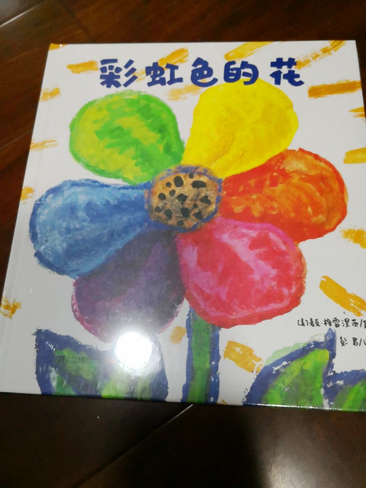 图画好漂亮啊。。。不懂，是蜡笔画还是油画？