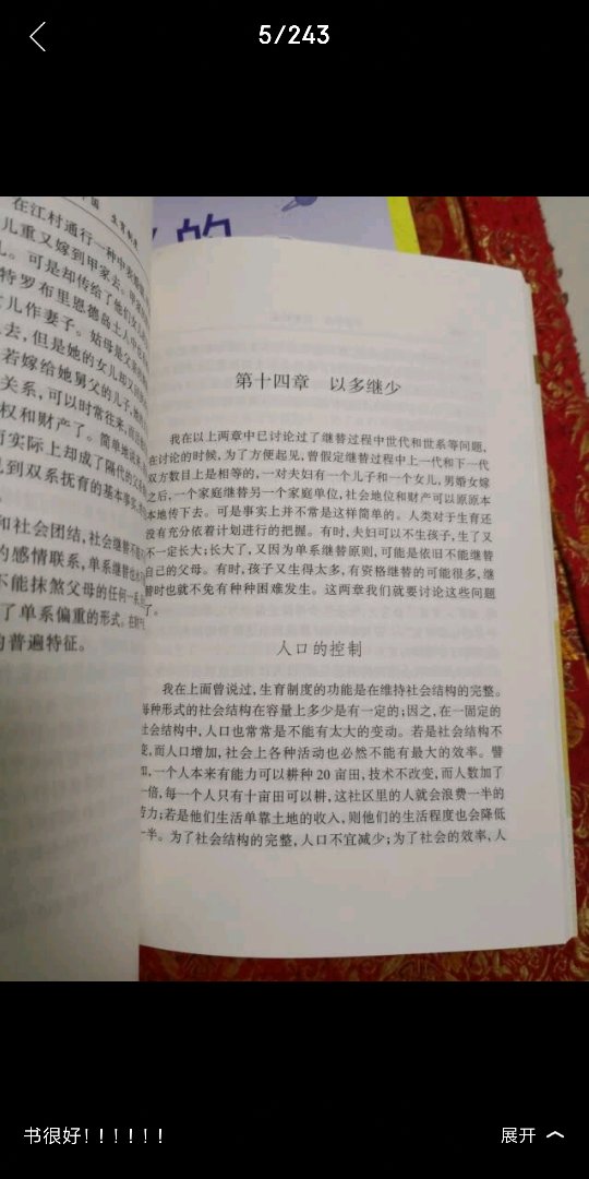 全球通史，赫赫有名，希望自己有耐心看完