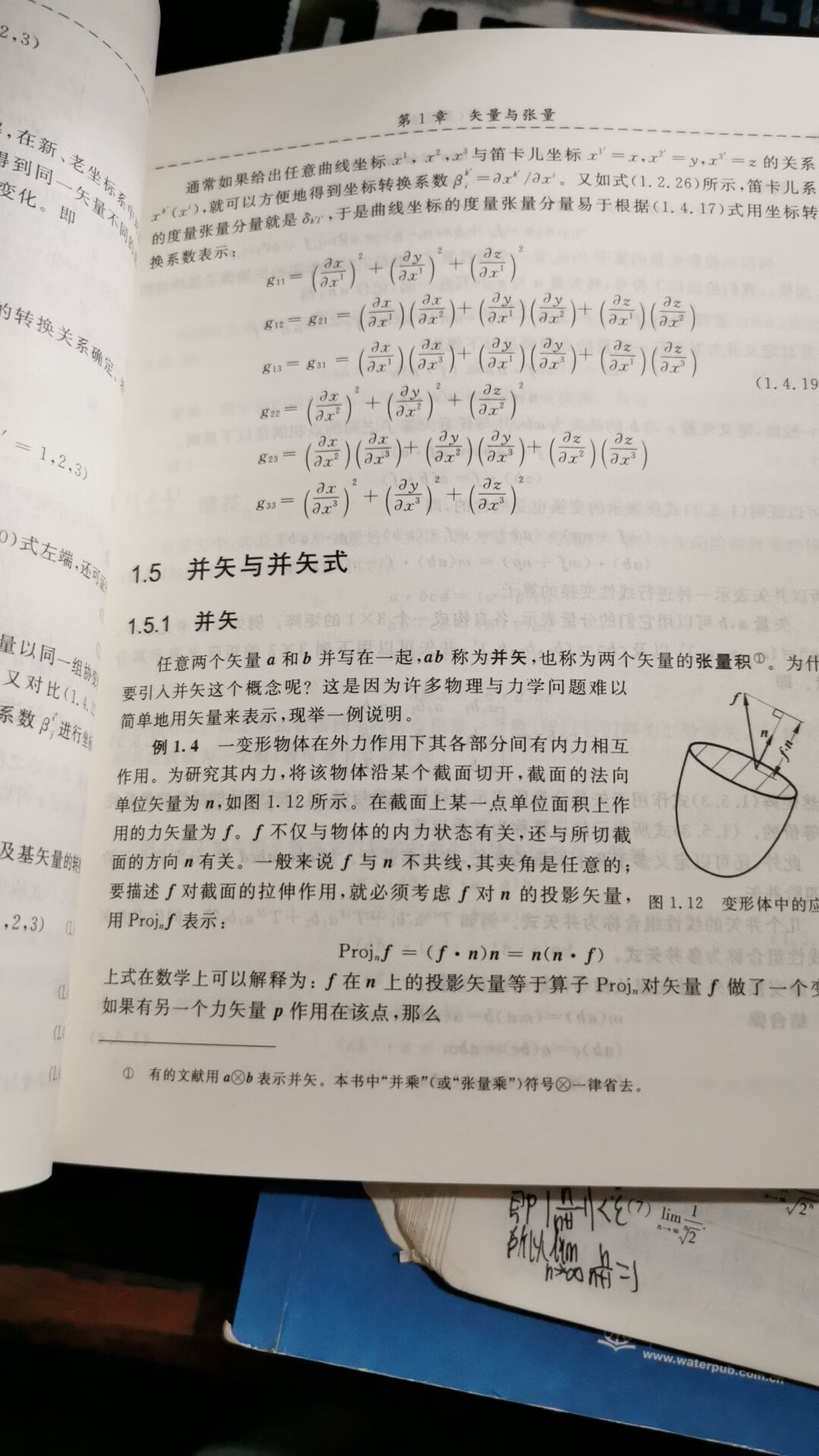 此书讲解详细透彻，建议自学者具备扎实的微积分功底，深博高等代数知识，并且对矩阵分析也要略有所闻，对解析几何也应有所涉猎，同时也要有些许物理知识储备