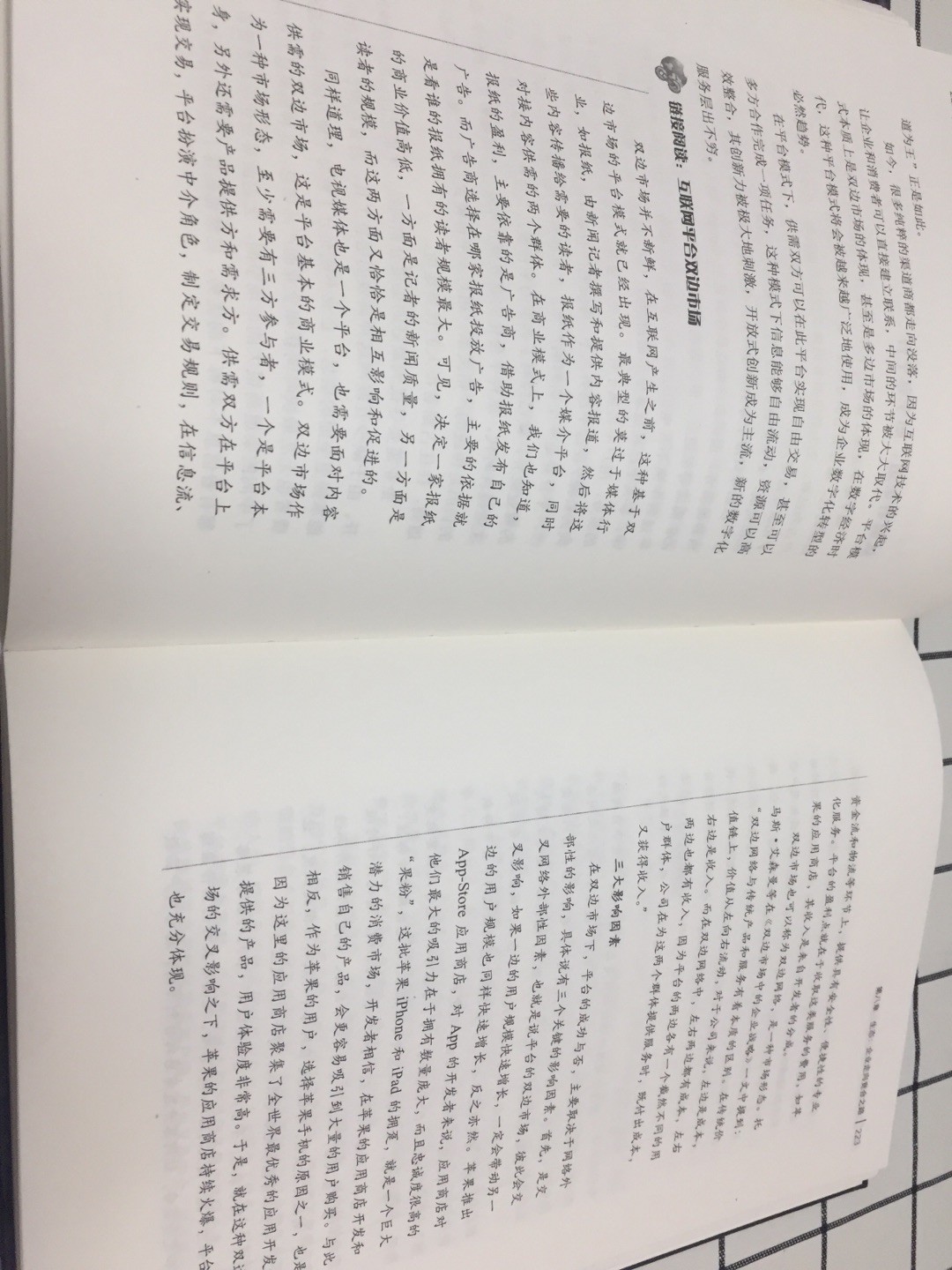 被书名打到，物联到智联的过程也是人工智能迈向千家万户的过程，第一时间通览全书，作者通过生动的案例和详实的数据明确了数字化的Power，推荐一手