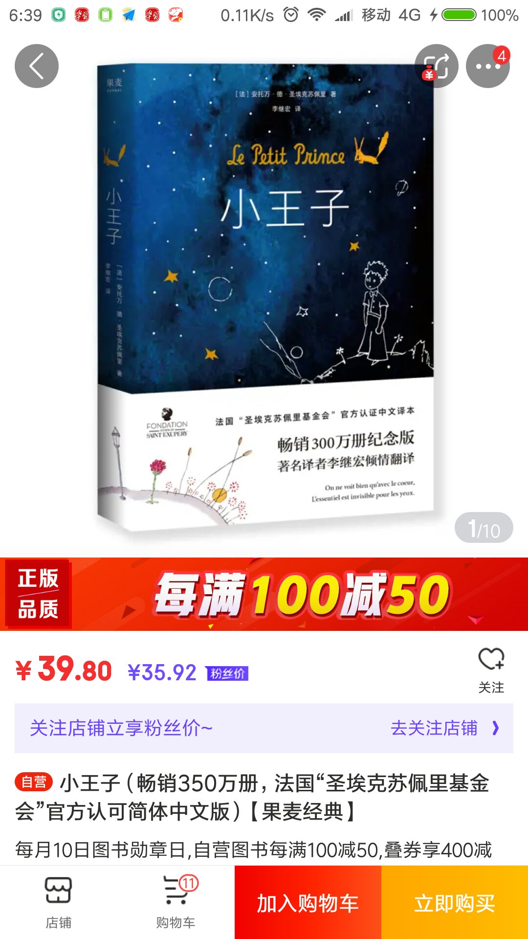 书质量好，孩子喜欢读，优惠价买的，非常满意