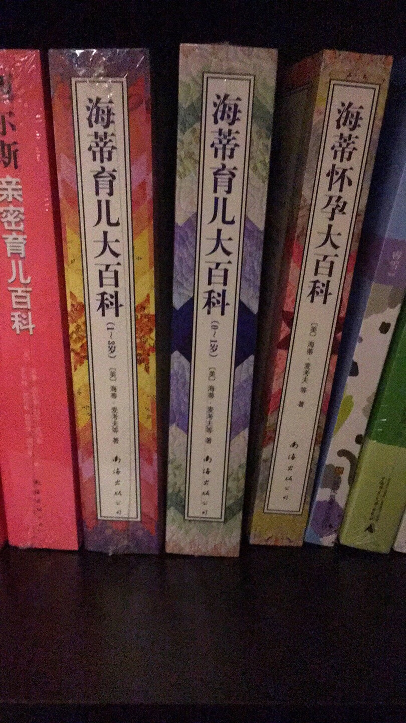 一口气买了三本，好好学习，争做好妈妈