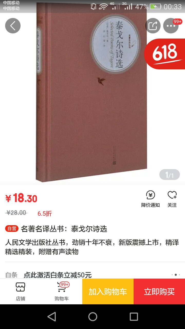 第一次购买，感觉还可以。