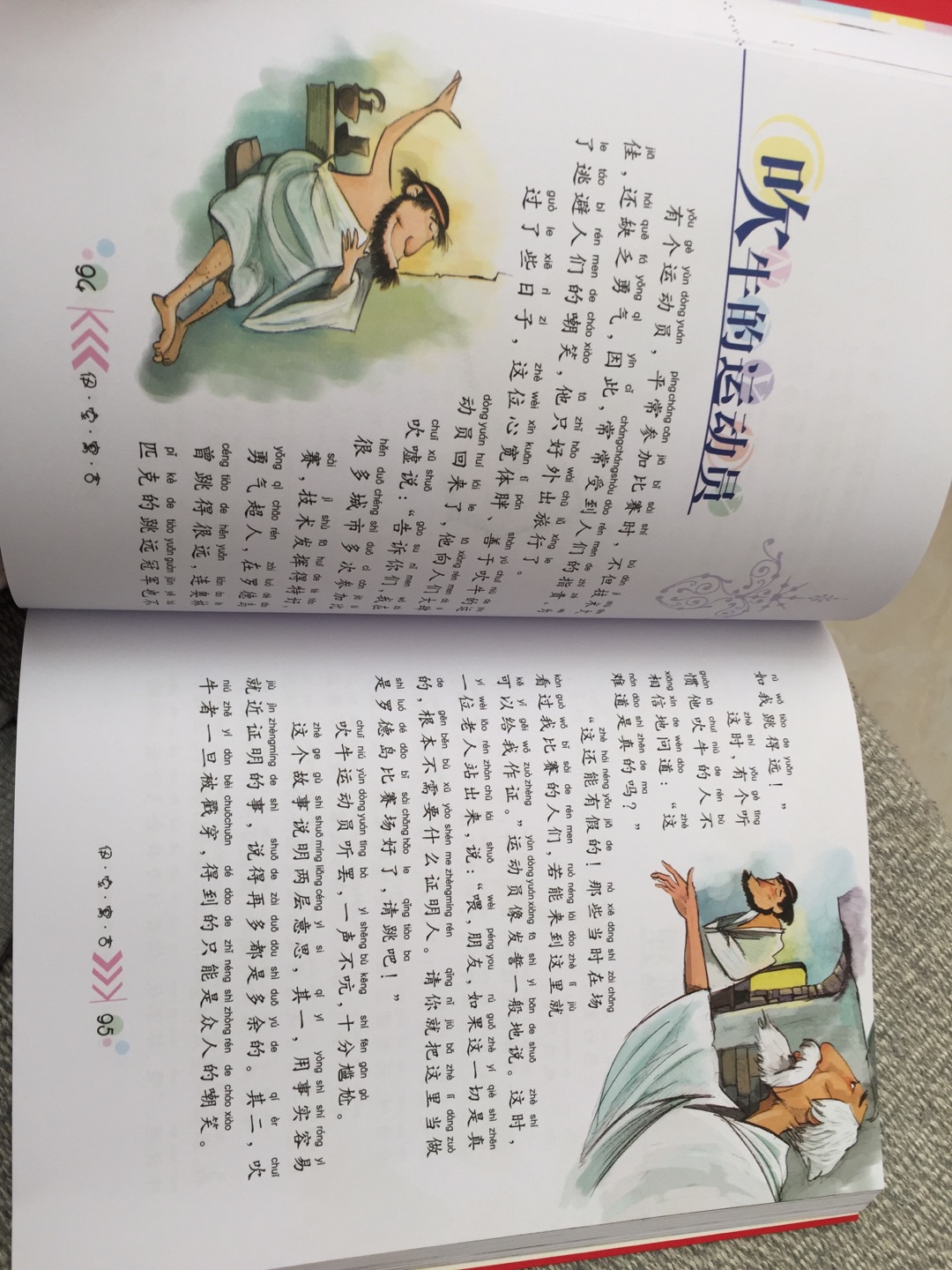 特价买的，非常满意，很厚的一本书，纸质也很好，给小孩讲故事很好，五分满意，值得买的一本书