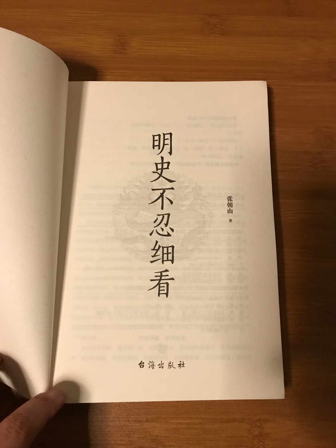 99元购买10本书的活动，书收到了！感觉书还不错，价格非常实惠，的活动太赞了！精挑细选了几本书，每天一杯茶、一本书，远离工作的压力、喧嚣的生活，书中自有黄金屋、书中自有颜如玉……现在的书都太贵了！希望多搞一些这种活动！感谢快递小哥这么热的天气送货上门，辛苦了！值得信赖！