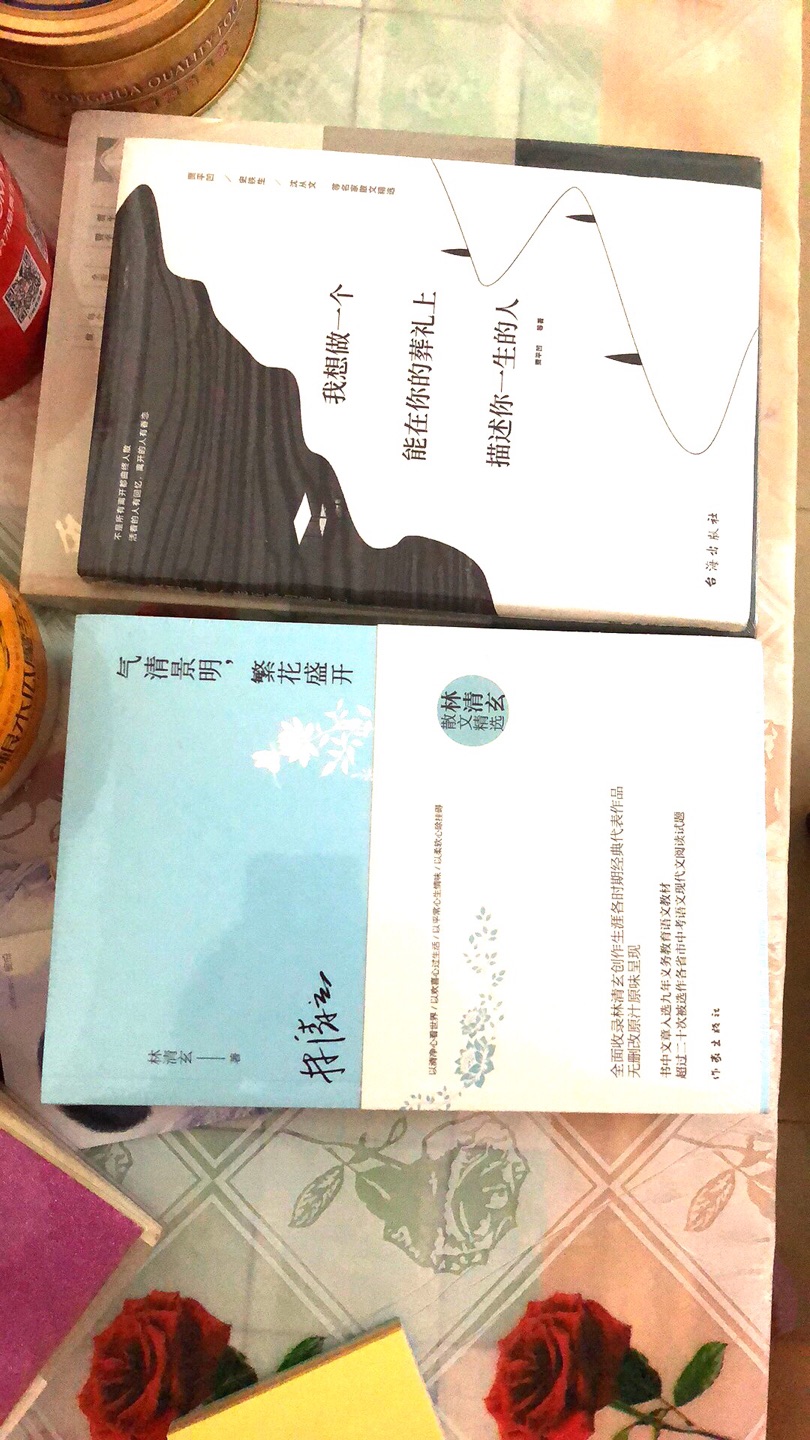 满减活动买的，50元四本，很值。都是大文学家的书，本本有塑封，正版！