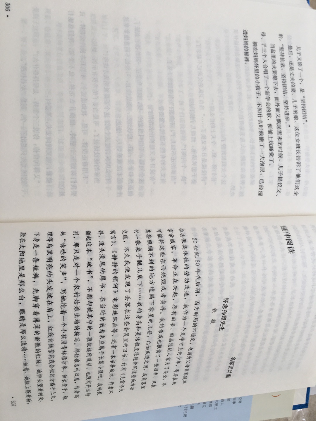 包装很好，无破损。字大小还可以，比较清晰。发货速度，快递小哥态度好。做活动买的，划算。