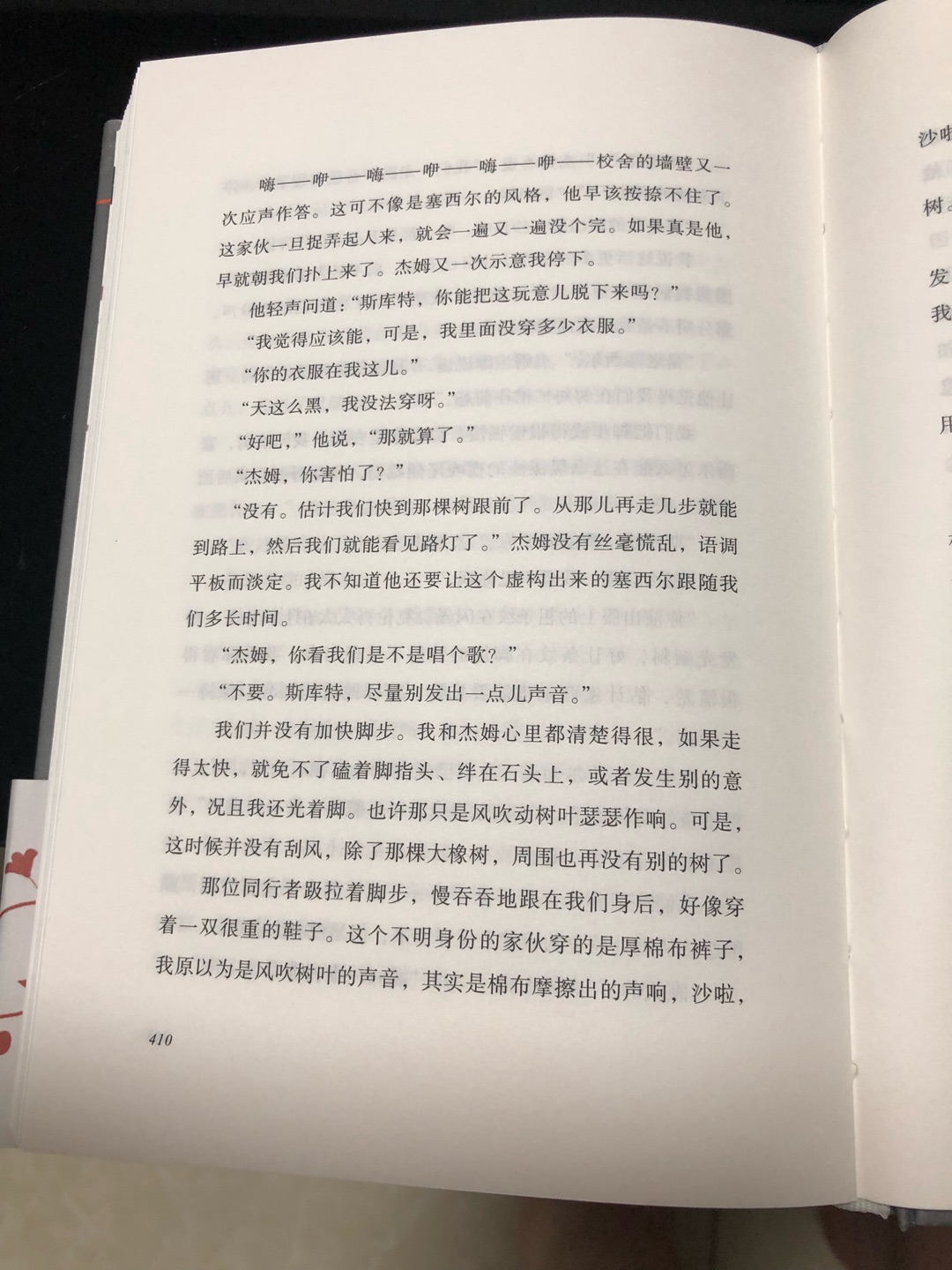 美國中學生必讀之一，真是很有價值的一本好書。