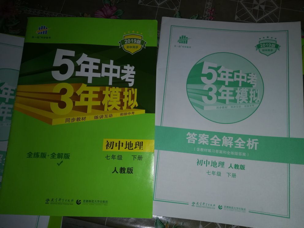 买了几个科目的书，但是这本买错版本了，孩子用不上‘