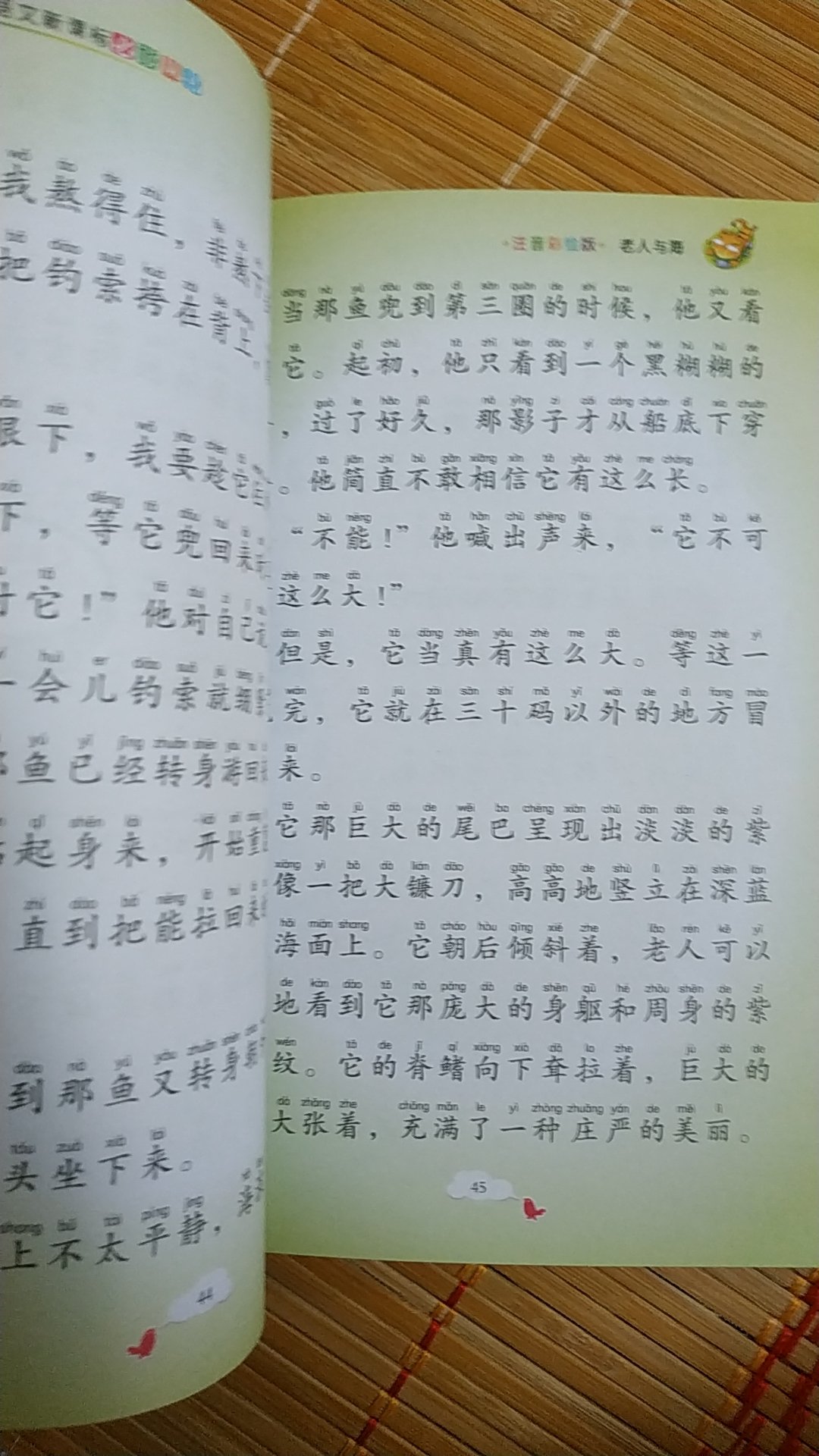 东西不错 小小一本 实用  快递挺快  感觉不错