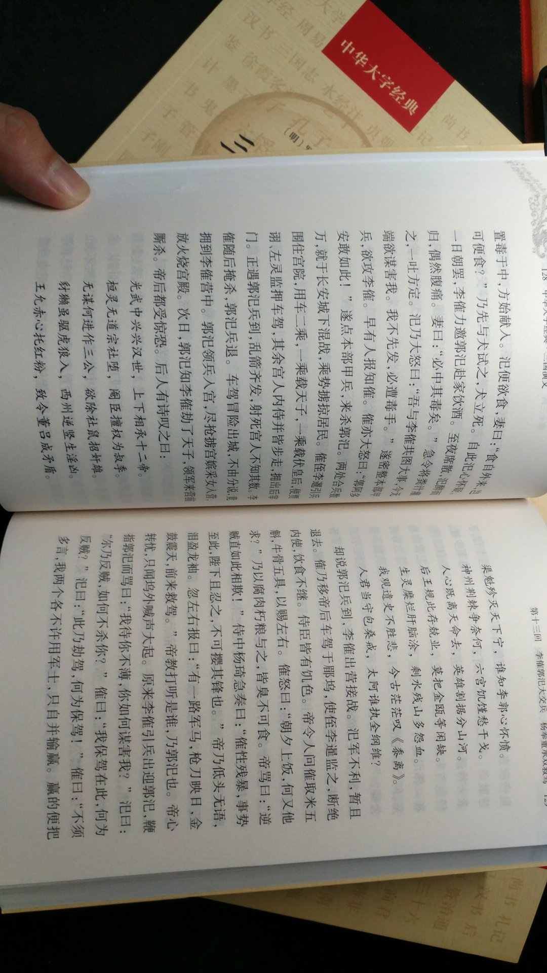 本书定位是给老年人看的，字确实很大。我买来给孩子看，主要是为了保护视力。内容是很全。非常喜欢，字体大，清晰，不伤眼。