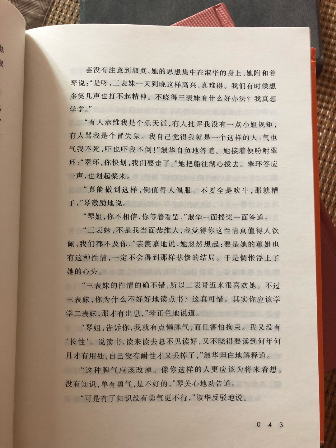 挺好的,纸质非常棒.唯一的瑕疵就是书壳快递时没有保护好