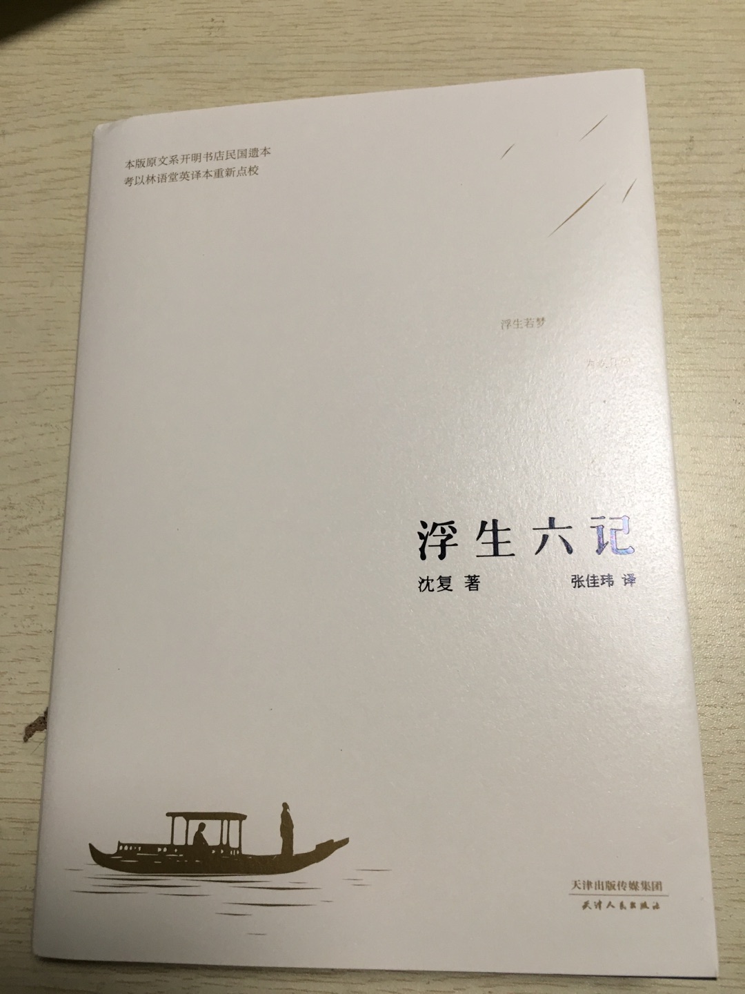 印刷不错，纸张挺好，是正版，不错。