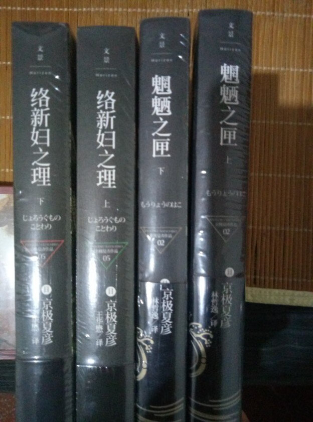 京极夏彦非常经典的一部作品，必看！不过书有点厚，没接触过京极夏彦作品的读者可能看不进去，建议先去看看巷说百物语系列