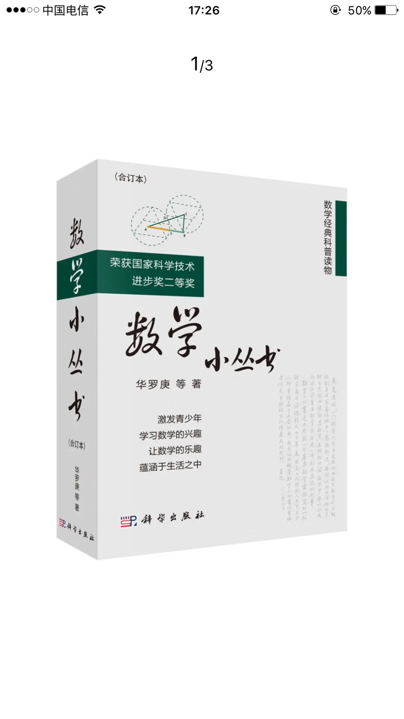 给孩子囤货中，孩子虽小，先从家长看，家长看完给孩子讲也好，主要搞活动，等不了孩子长大再买了