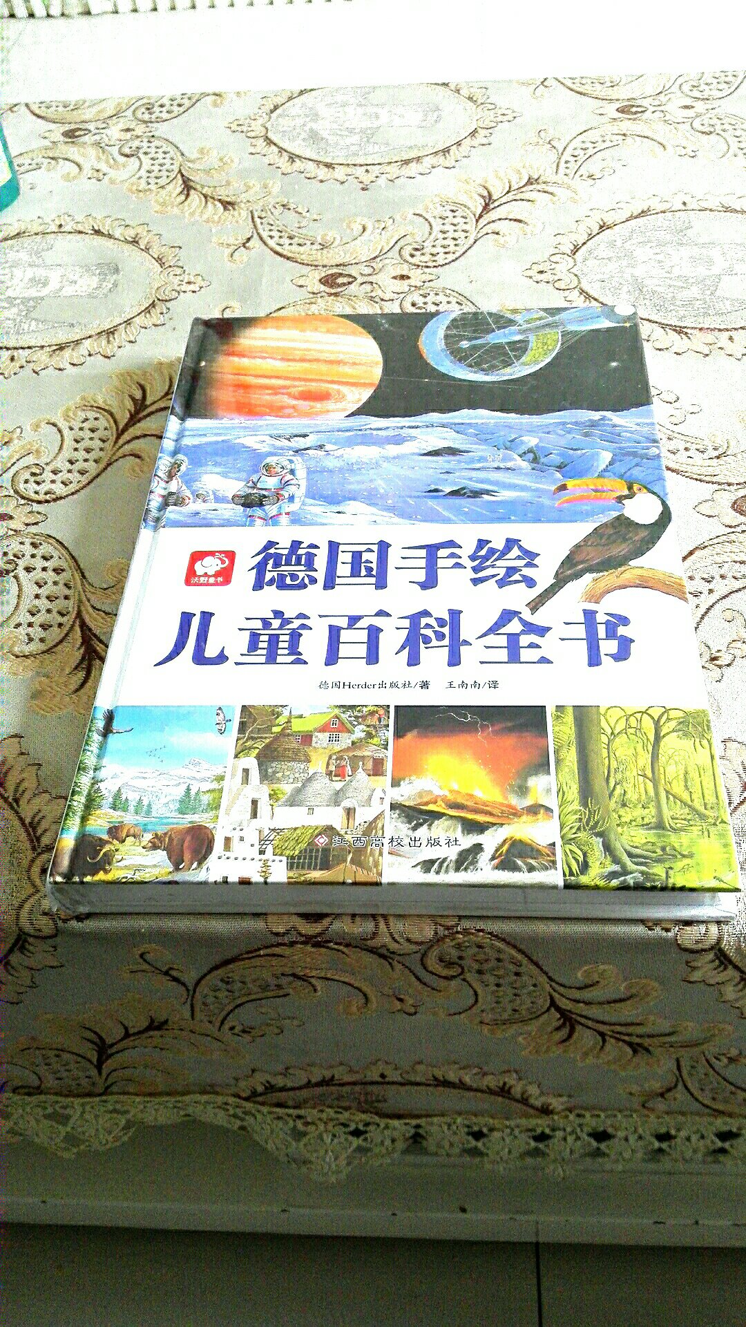 印刷质量很好，孩子喜欢看。