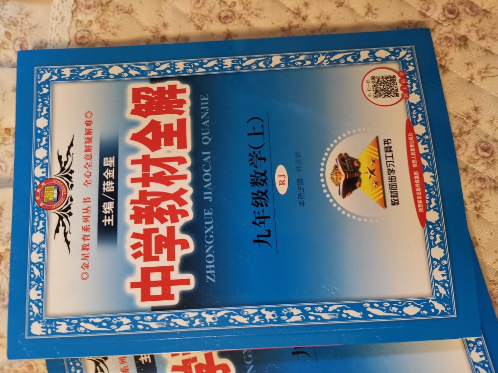 孩子马上初三了，提前把资料购买，但是还是不全，等上了后还要继续购买。