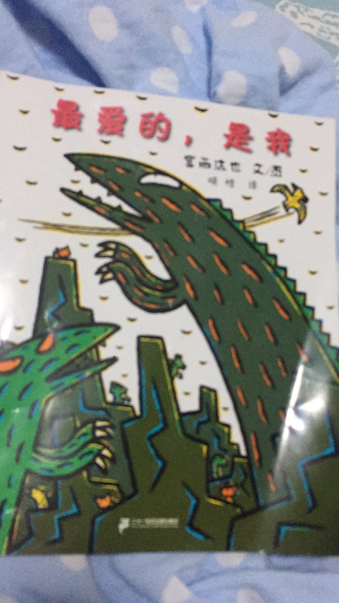 宝宝特别喜欢这套书，每天都要讲。虽然画风感觉一般，小孩子确实非常的喜欢，每个故事都是暖心的故事，和宝宝读最爱的是我这本书的时候，我竟然被感动哭了。