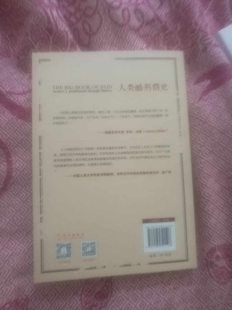 很不错的一本书，了解了不少不知道的知识