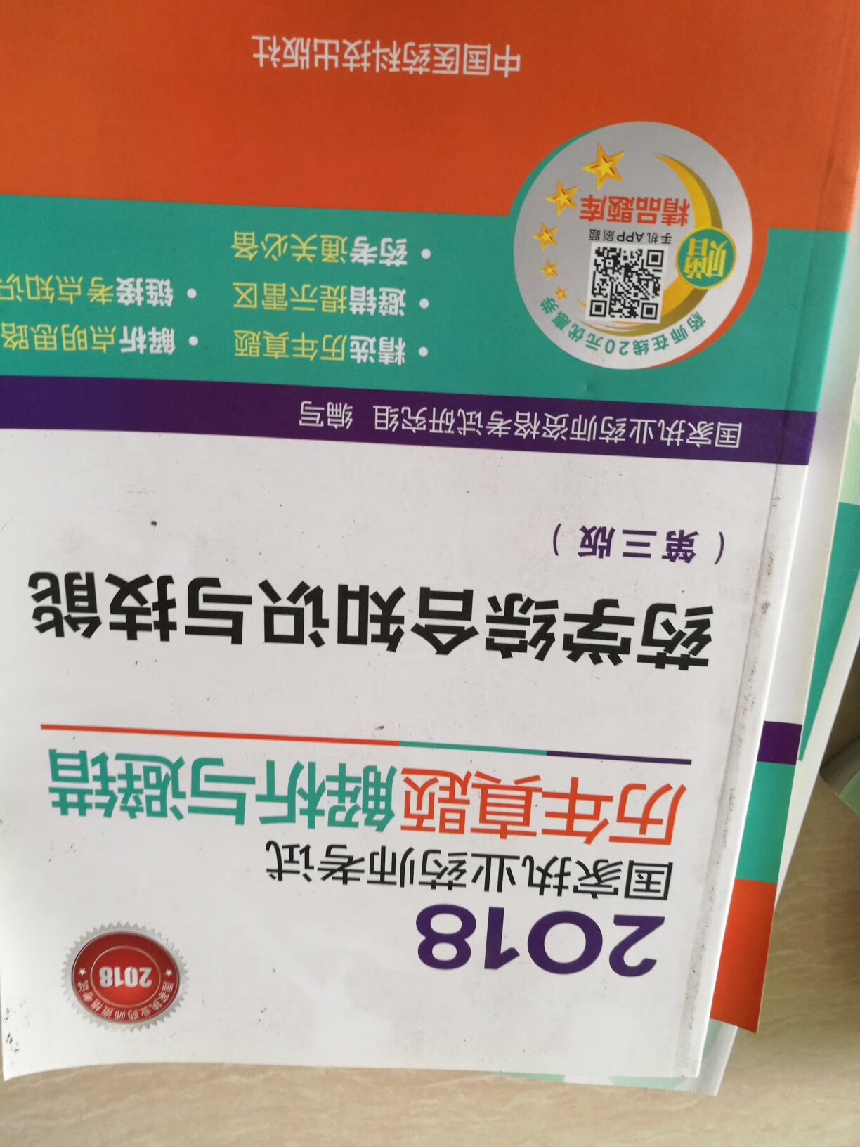 旧书，所以封面很脏，用图书优惠券买的，所以不能要求太高，不影响使用。是正品。