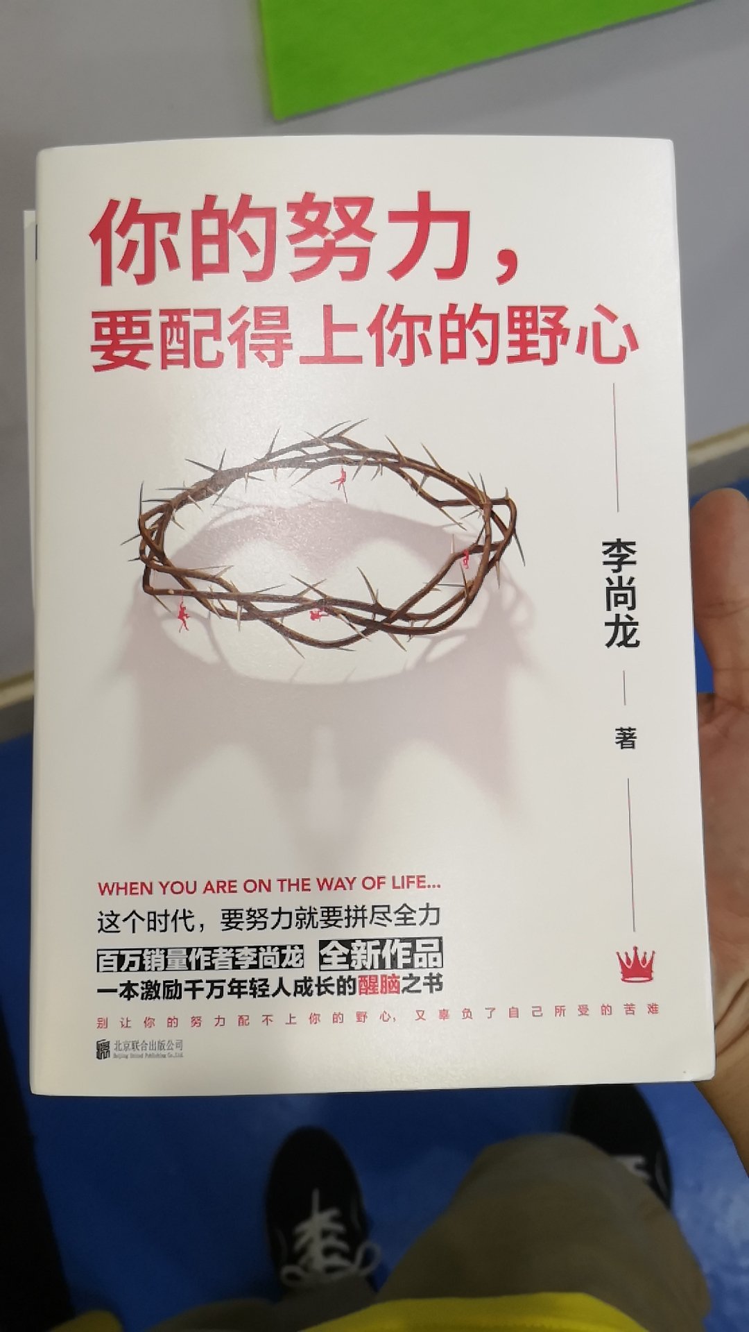 尚龙老师的作品一直能带给人极大的能量。新书当然要支持。特别是他对于校园暴力的发声与付出，值得去尊重。