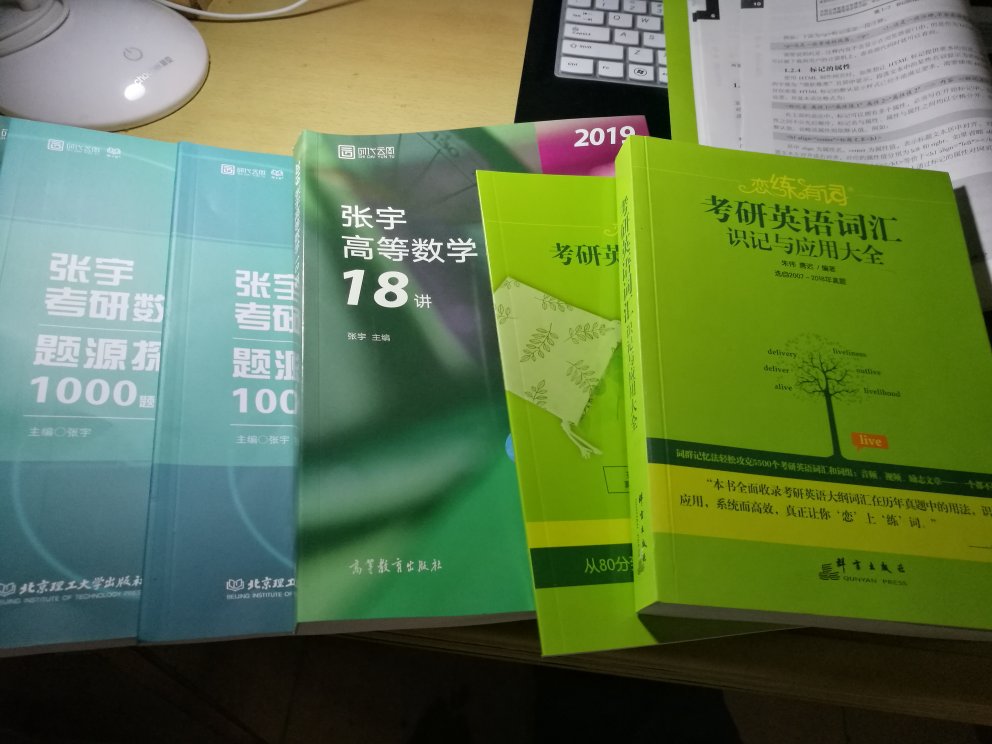 比较喜欢在上买东西首先就是它物流挺快的，然后品质相对来说还是有保障的，书还是不错的，目前没发现什么瑕疵