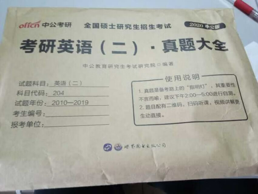 物流快，包装很好，答案解析很全，值得购买。