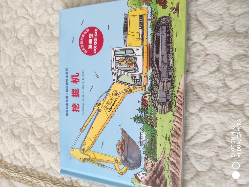孩子特别喜欢看挖掘机，只要有这个系列都会入，这本书不大小小的，但是内容挺丰富，配图也好看！