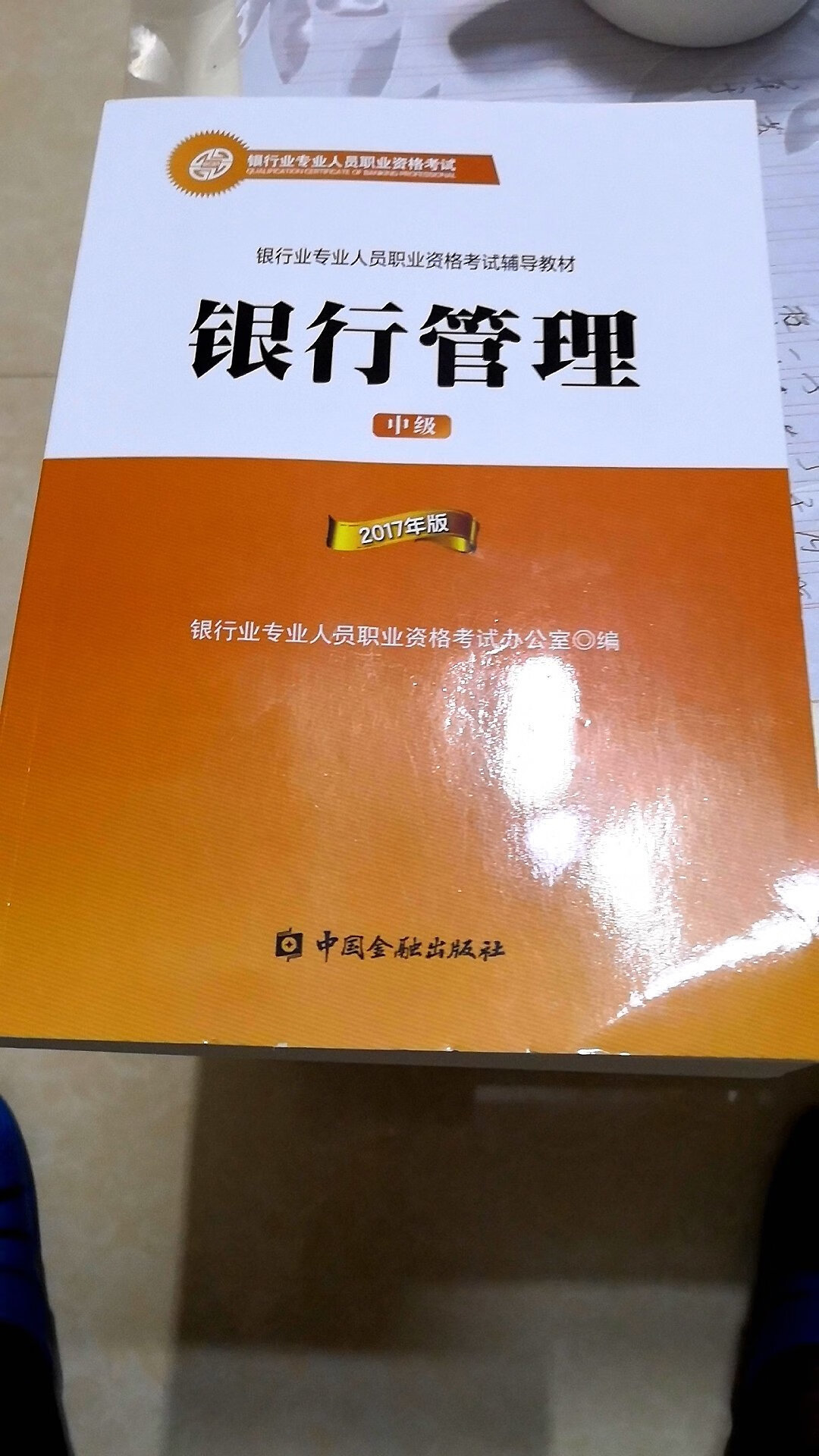 物流很快，书本完好，与描述相符，值得信赖，下次还会光顾！