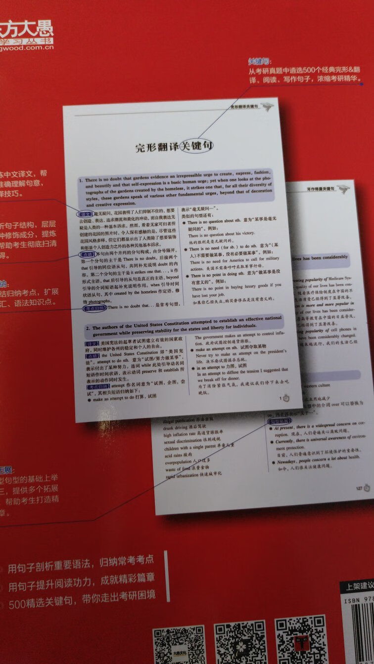 新东方的书很不错，价格便宜，活动买的很好！一次买了很多书非常划算！