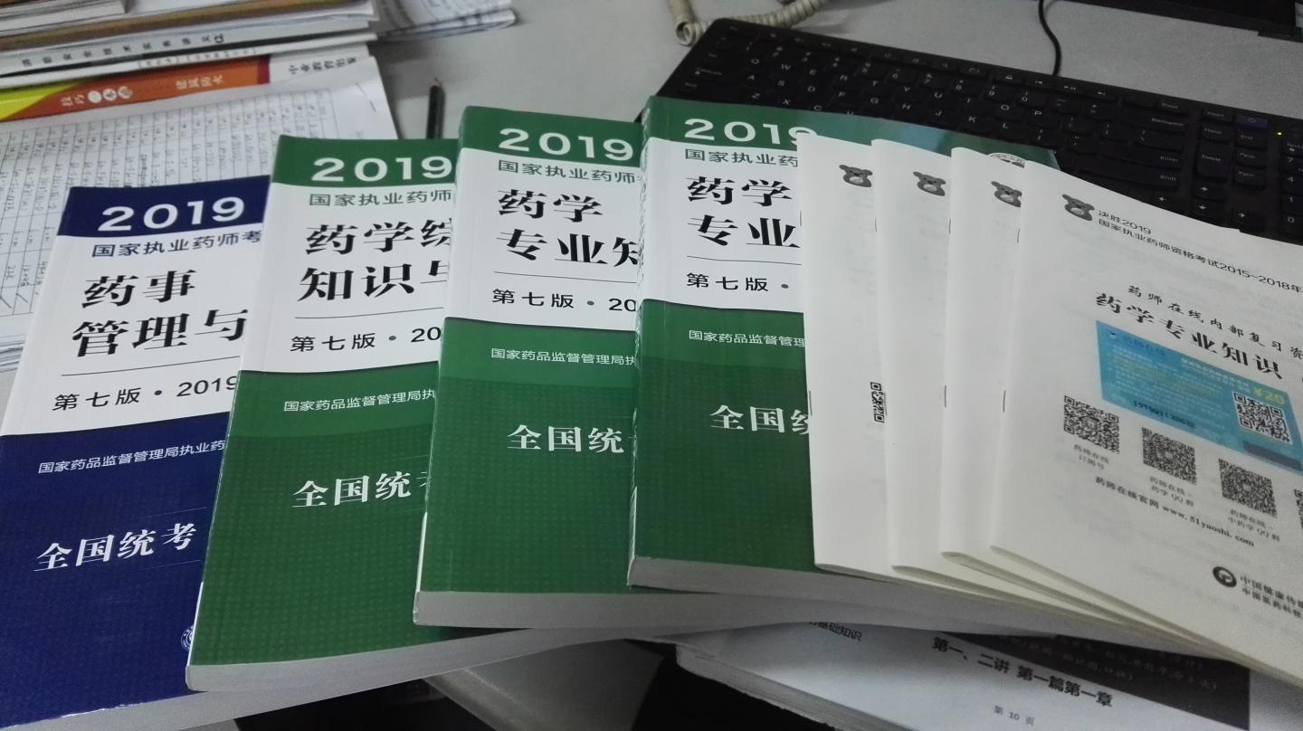 7月份刚买的全套全新6折出售（包邮），主要是工作忙没时间学习考试了。有意~q~，非诚勿扰。