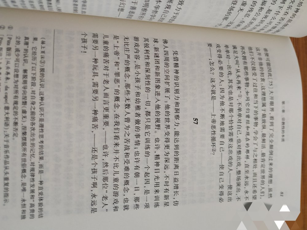 到的时候边角折了，中间有十几页不同纸质，自营的，寄过来的时候就一个快递袋子，没有泡沫保护