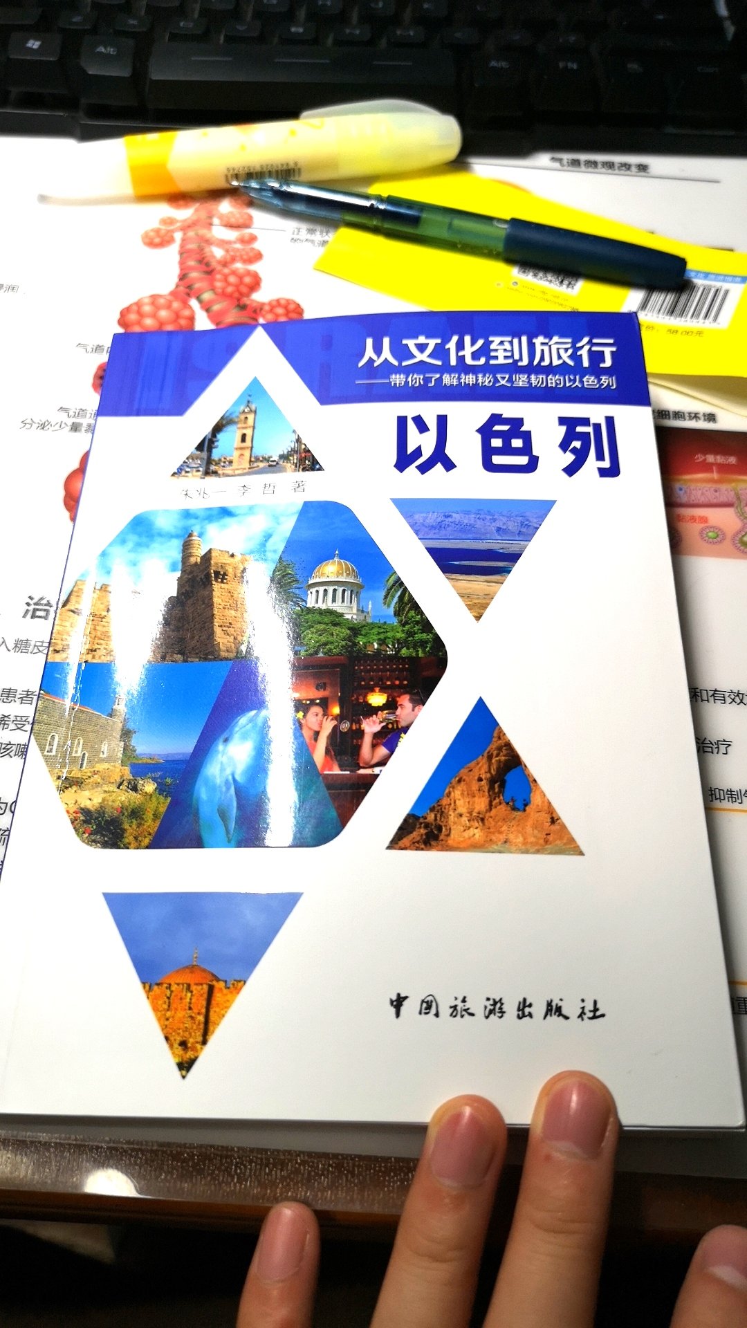 如图所示，内容还可以，字有点小，胶版纸印刷。缺点就是定价太高没有参加100-50活动