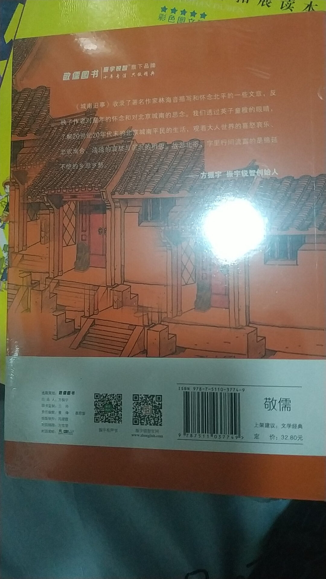 字体清晰，没想到这个价格能够买到这样的书刊，很棒！