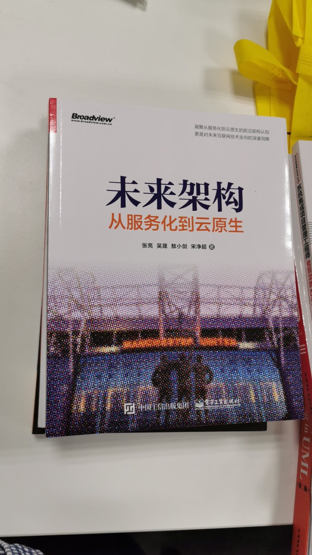 不学习就要落后了，赶紧买本书看看，稍微翻了几页，讲的还行，适合初学